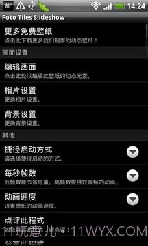 相册幻灯片截图2