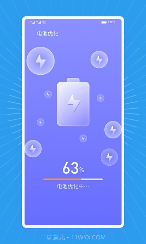 马上清理王截图4