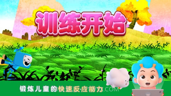 幼儿数学截图3 幼儿数学截图3