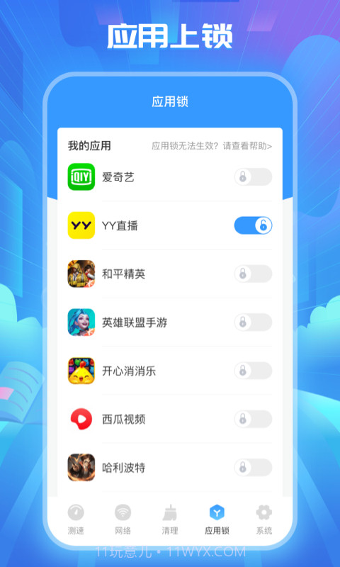 WiFi万能解锁王免费截图4 WiFi万能解锁王免费截图4