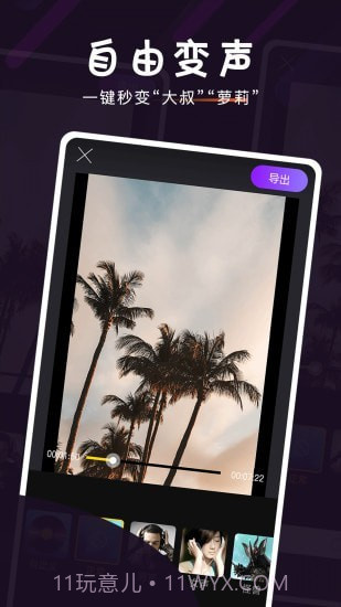 映象视频剪辑截图5 映象视频剪辑截图5