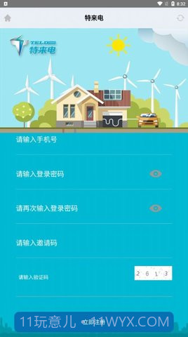 你特别我来电截图3 你特别我来电截图3