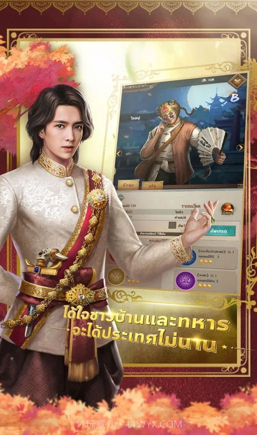 王室的力量截图1