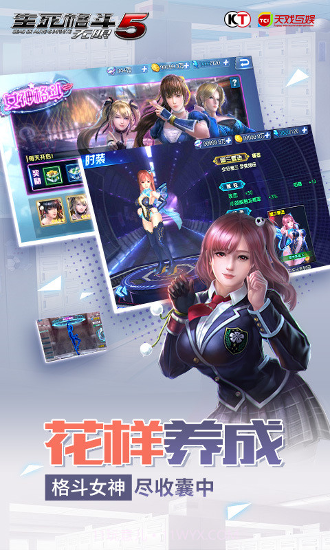 生死格斗5无限截图4