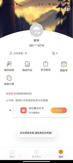 雅途网校截图4