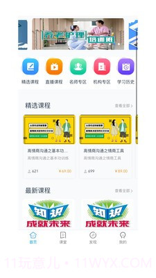 予晗课堂截图2 予晗课堂截图2