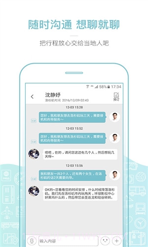 丸子地球截图2 丸子地球截图2