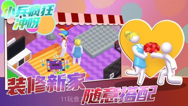 小兵疯狂冲呀截图3 小兵疯狂冲呀截图3