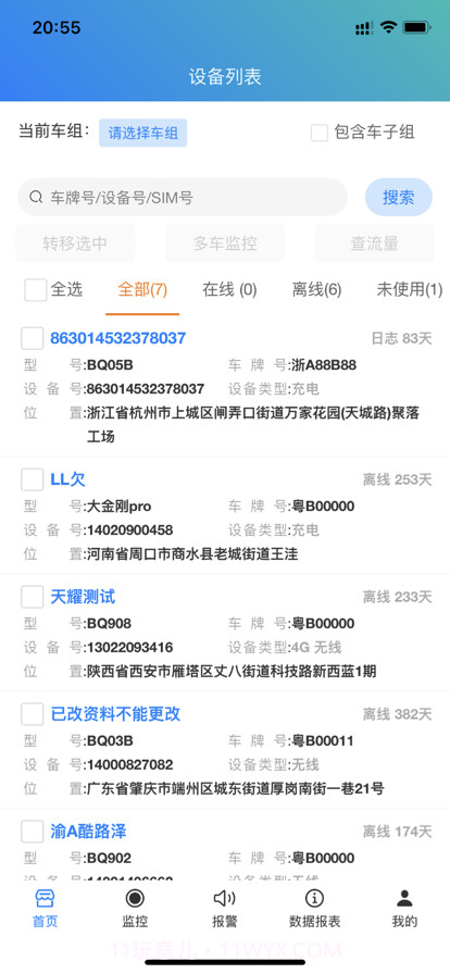 卫星定位V1截图1 卫星定位V1截图1