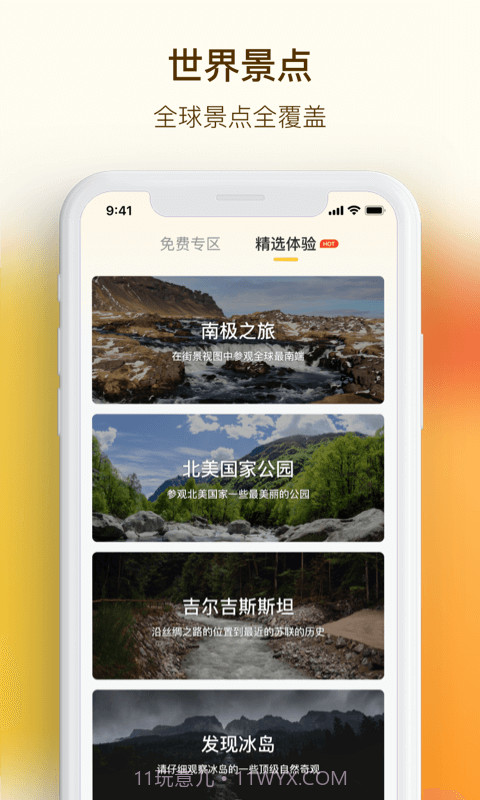 VR手机街景地图截图4