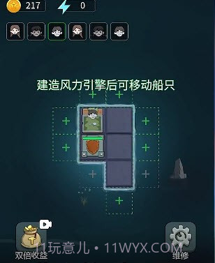 躺平发育木筏求生版截图2