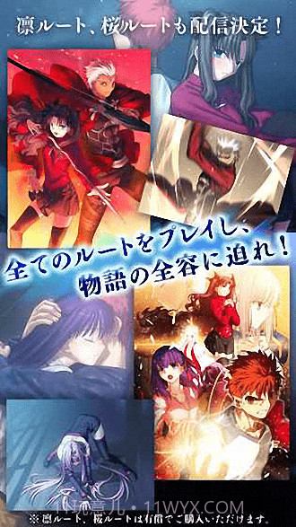 Fate/stay night截图1