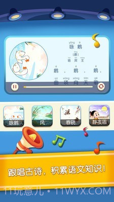 宝宝学汉字截图2 宝宝学汉字截图2