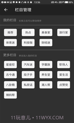 轻读截图2 轻读截图2