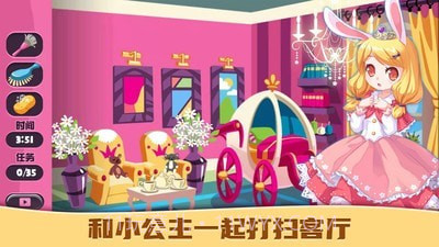 公主爱装扮截图1