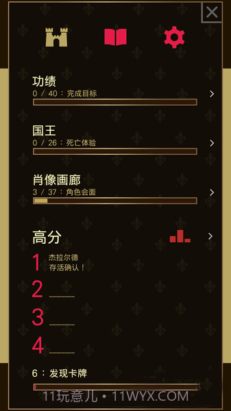 王权中文版截图2