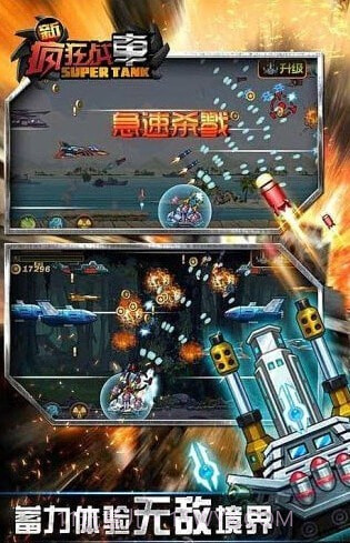 新疯狂战车截图2 新疯狂战车截图2