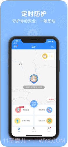 怕怕截图1 怕怕截图1