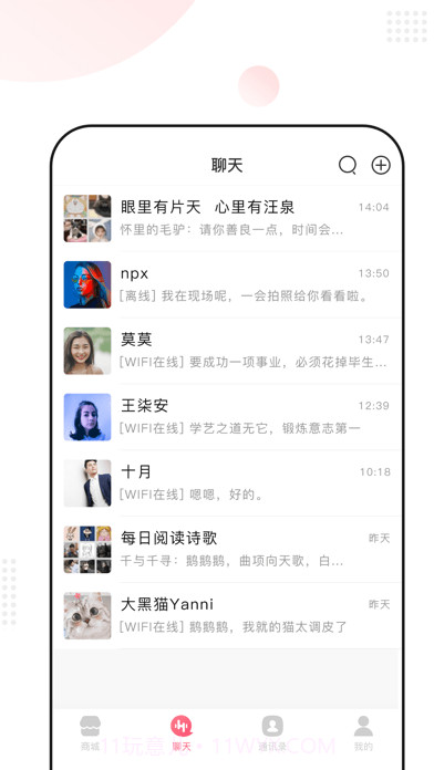 闲淘吧截图3 闲淘吧截图3