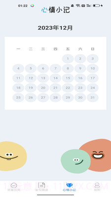 可达网络精灵截图2