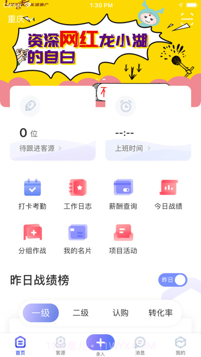 龙湖蜜蜂派截图1