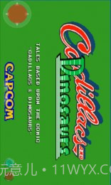 恐龙快打无限生命版截图3 恐龙快打无限生命版截图3