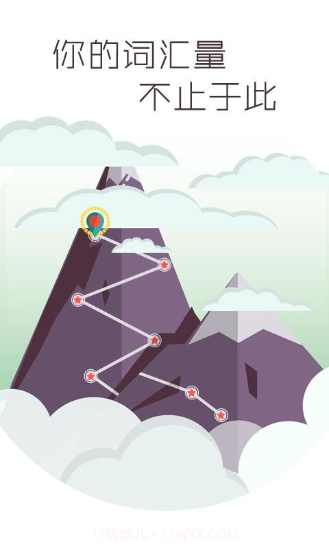 斗词截图1 斗词截图1