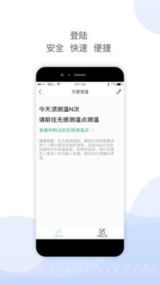 迪进校讯截图5 迪进校讯截图5