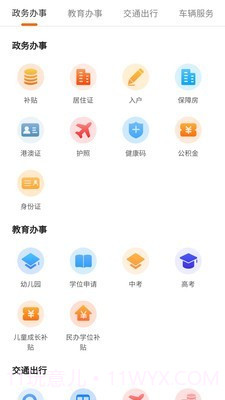 上海小区疫情速查截图1