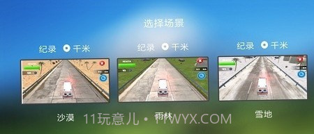 像素赛车战场截图2 像素赛车战场截图2