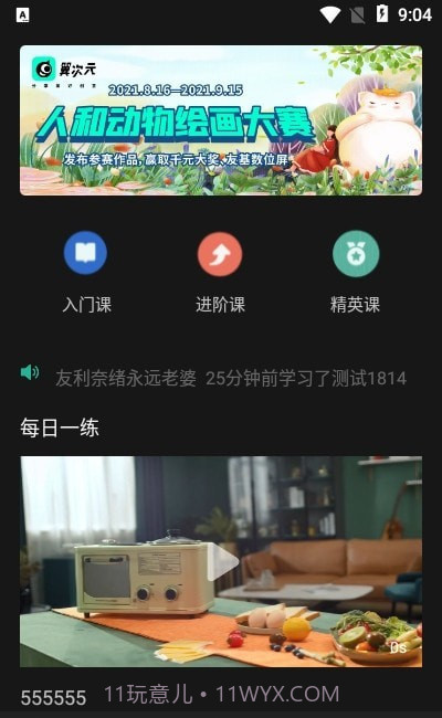 翼次元截图2 翼次元截图2