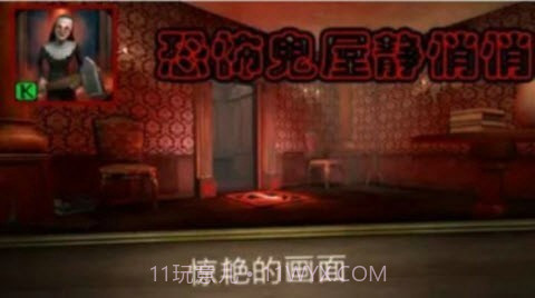 与鬼共生的小镇截图3