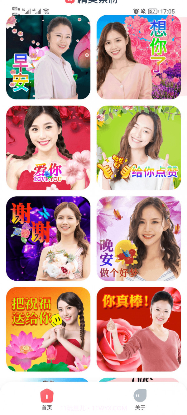 趣味拍照专家截图3