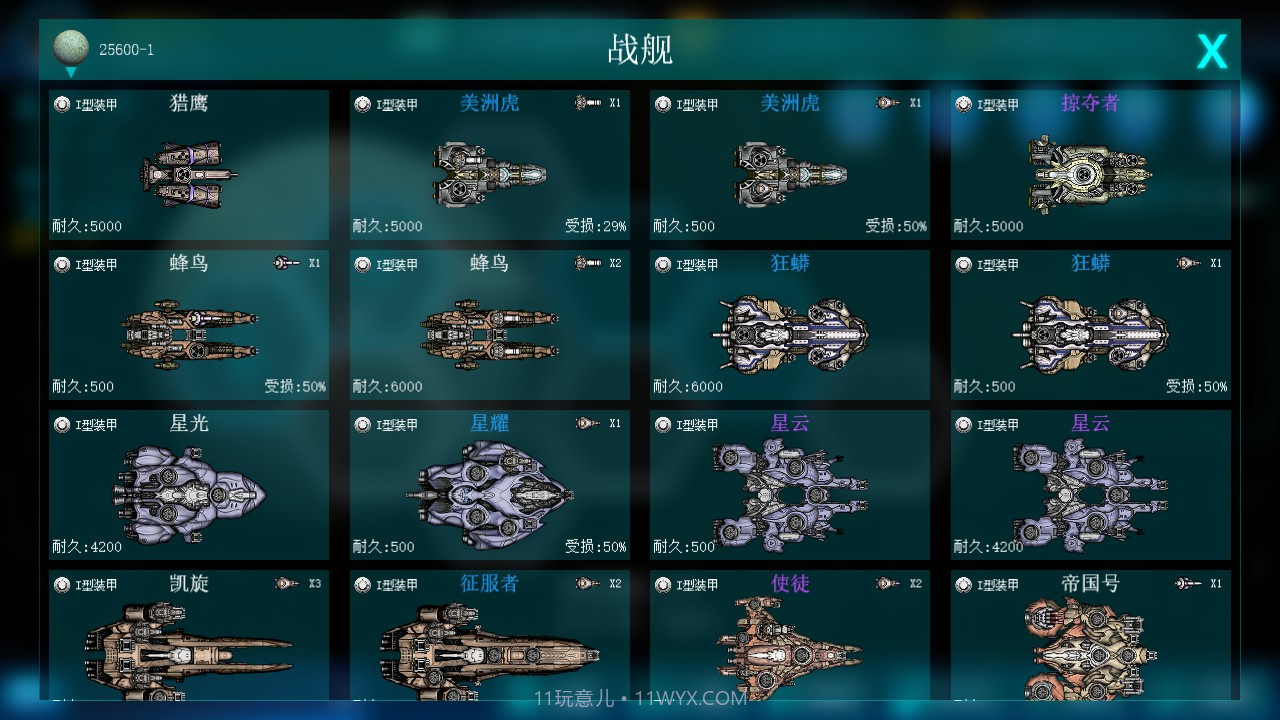 无尽战争截图1 无尽战争截图1