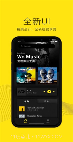 沃音乐截图3 沃音乐截图3