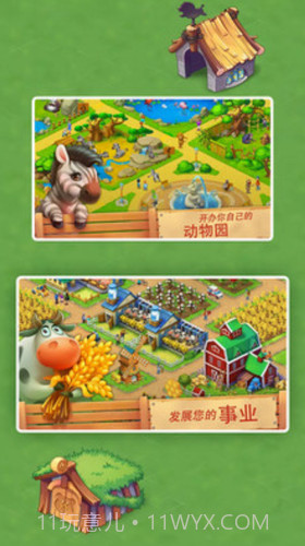 模拟梦幻城镇截图3 模拟梦幻城镇截图3