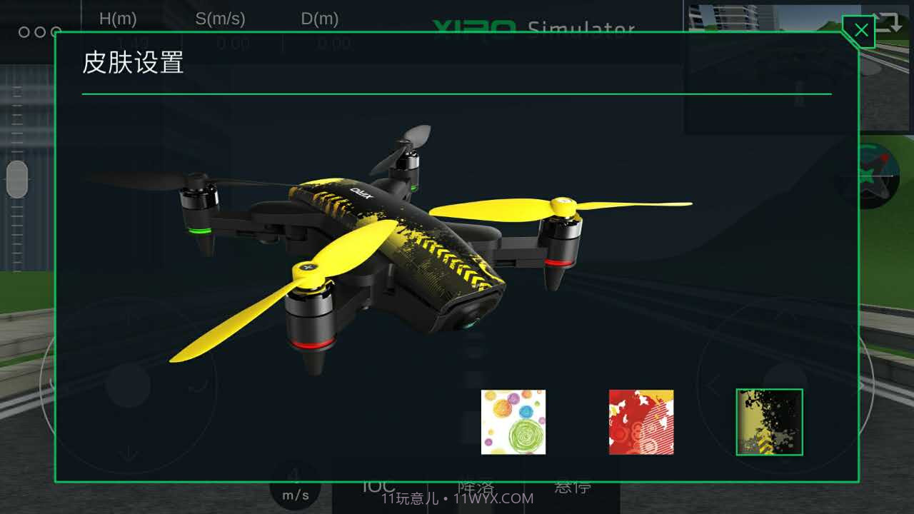 XIRO截图1 XIRO截图1