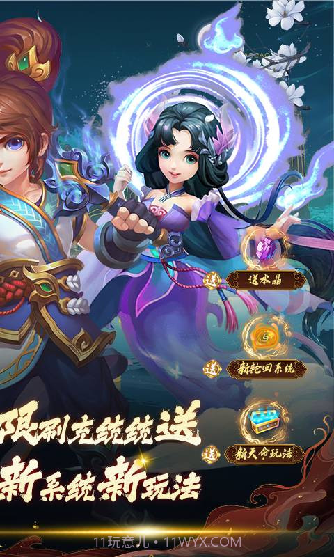 仙语奇缘放飞自我截图3