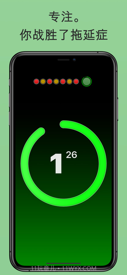 专注计时器番茄应用截图2