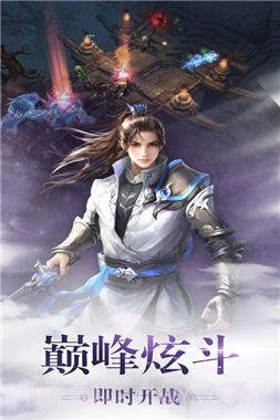 择天仙诀BT版(附择天仙诀攻略大全)V7.0 安卓手机版截图2