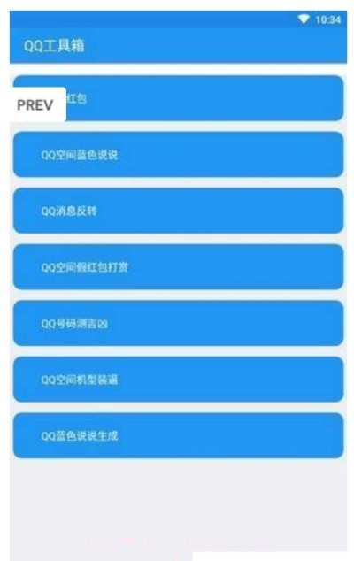 兔砸君截图4