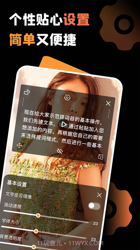 提词猫提词器截图2