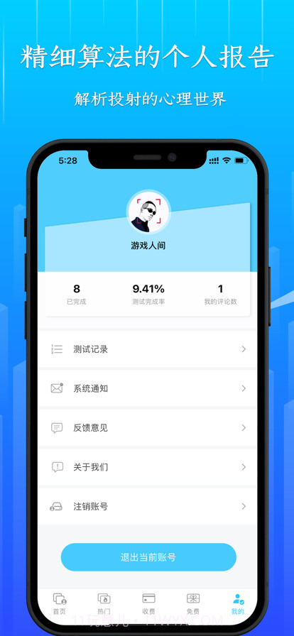 云小测截图3