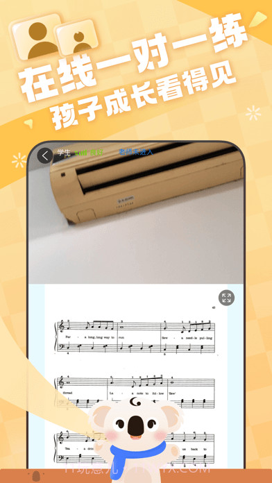 考拉陪练截图4