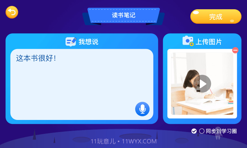 芝麻田精读截图2 芝麻田精读截图2