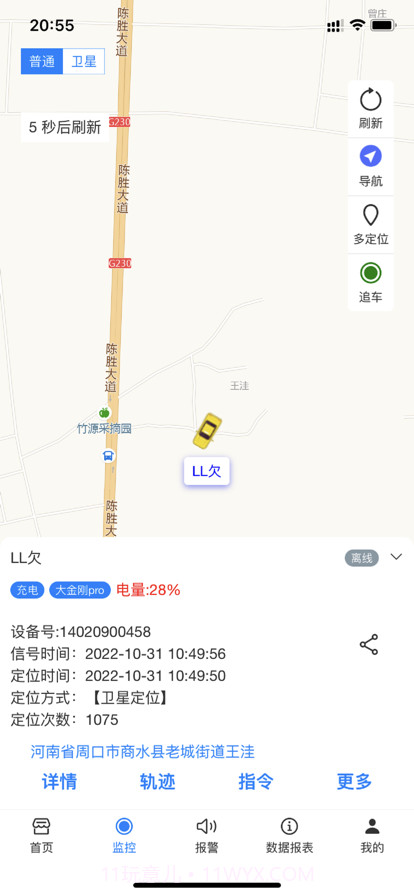 卫星定位V1截图2 卫星定位V1截图2
