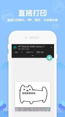 普惠打印机截图1 普惠打印机截图1