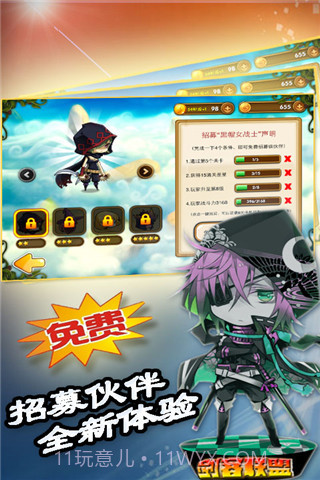 剑客联盟安卓截图3 剑客联盟安卓截图3