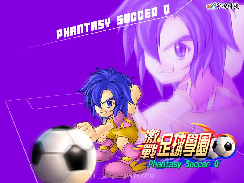 激战足球学园截图2