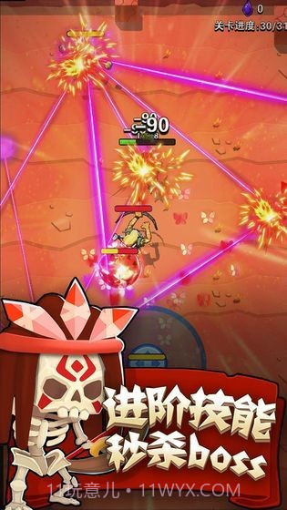 家园攻防战截图4